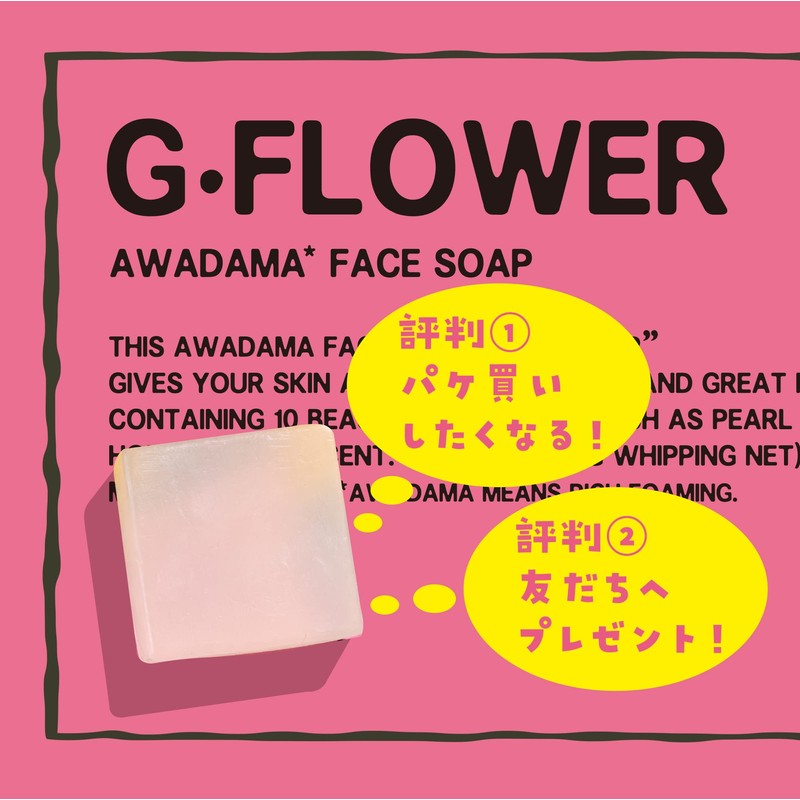 GEMMATSU G-FLOWER SOAP (High Formulation of Beauty Ingredients), Facial Wash
