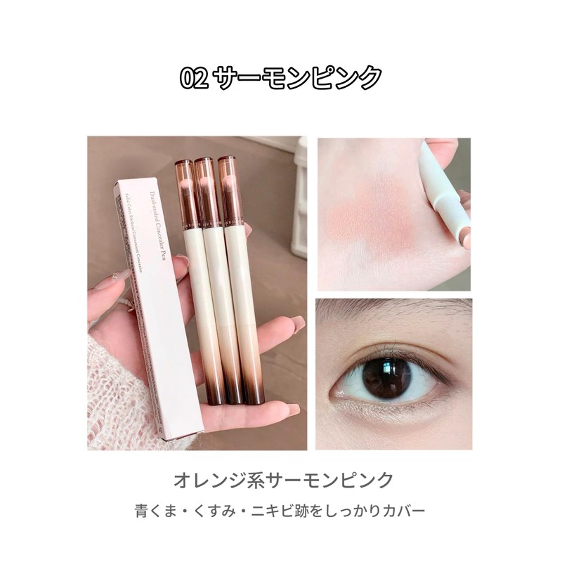 Concealer 02# Salmon Pink