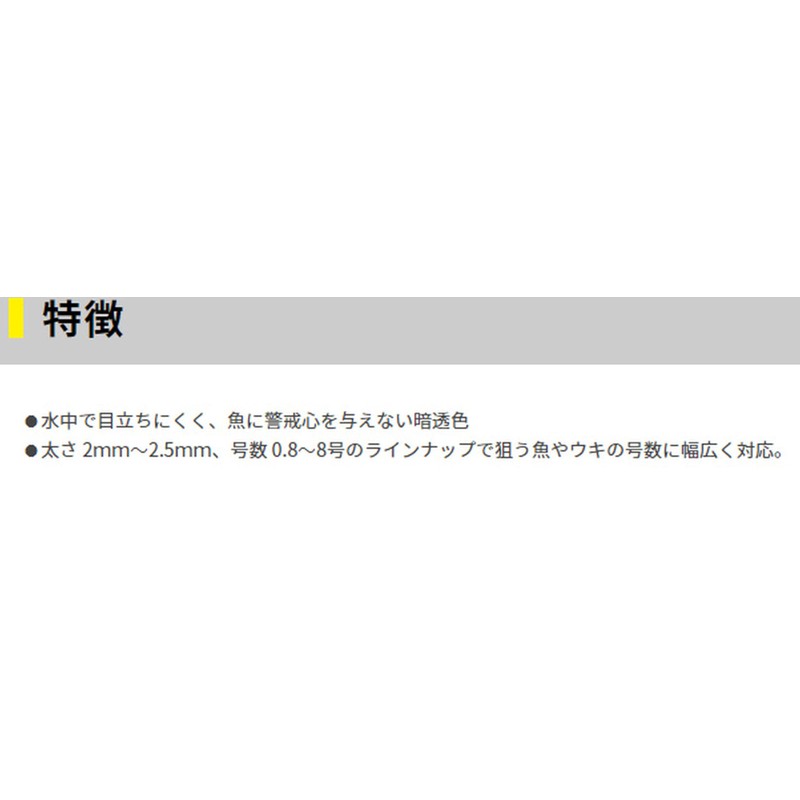ヤマシタ(YAMASHITA) 海上釣堀クッション 2mm 18cm 3号