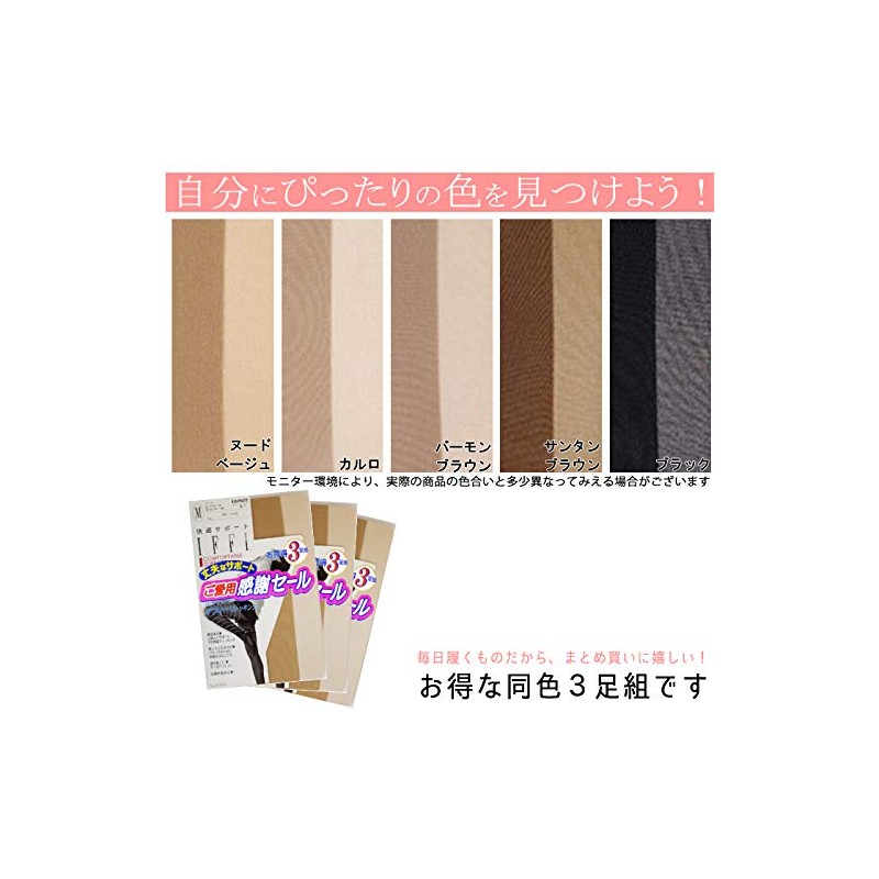 Gunze IFFI Comfortable Support Pantyhose (Pantyhose), 3 Pairs, nude beige