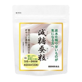 桑の葉サプリ 減糖蚕粒 120粒 (36g) 蚕粒 サプリメント 糖 コントロール ギムネマエキス ウェイトコントロール サプリメント