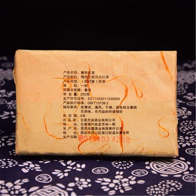 250g Dian Hong Brick Black Tea Yunnan Fengqing Dian Hong