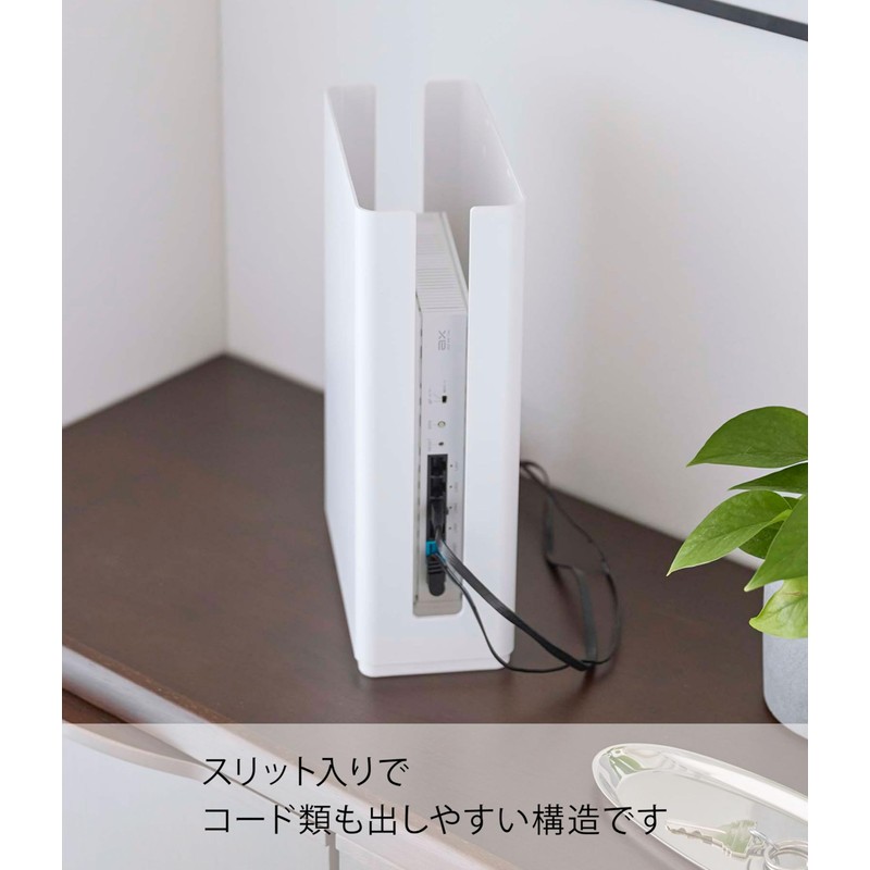Yamazaki 5750 Stackable Slim Lidded Router Storage Case Long, White,