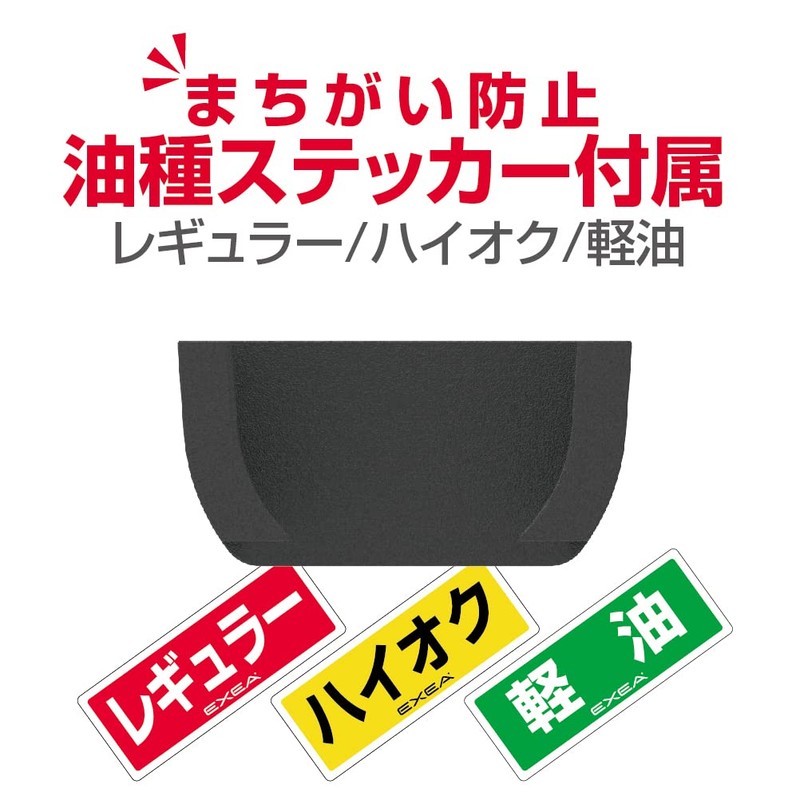 Seikou Industry (EXEA) Fuel Cap Holder Model Number: EW151