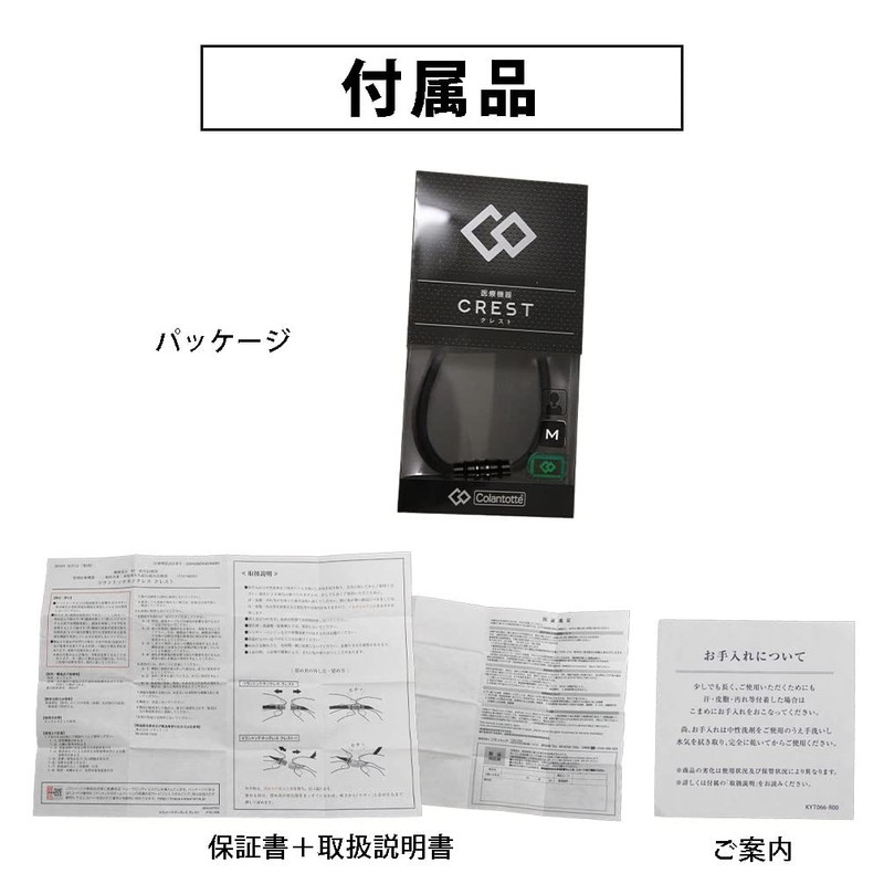 Colantotte Original Wrapping Bonus Set