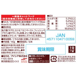 MiawMiaw Creamy, Snow Flavor, 1.4 oz (40 g) x 12 Bags