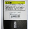 Issei Umitaro Cat Metal Long 10.6 oz (300 g) #032