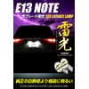YOURS E13 Notebook Dedicated LED License Lamp, 2 Pieces, License