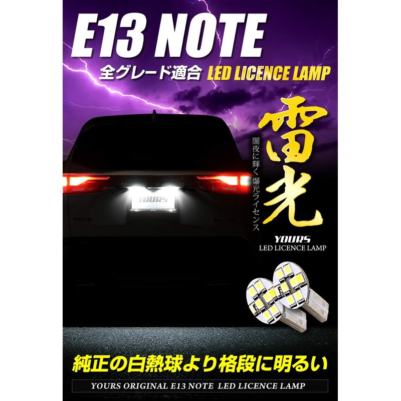 YOURS E13 Notebook Dedicated LED License Lamp, 2 Pieces, License