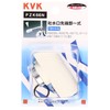 KVK PZK66N Plastic Pipe Tip Set