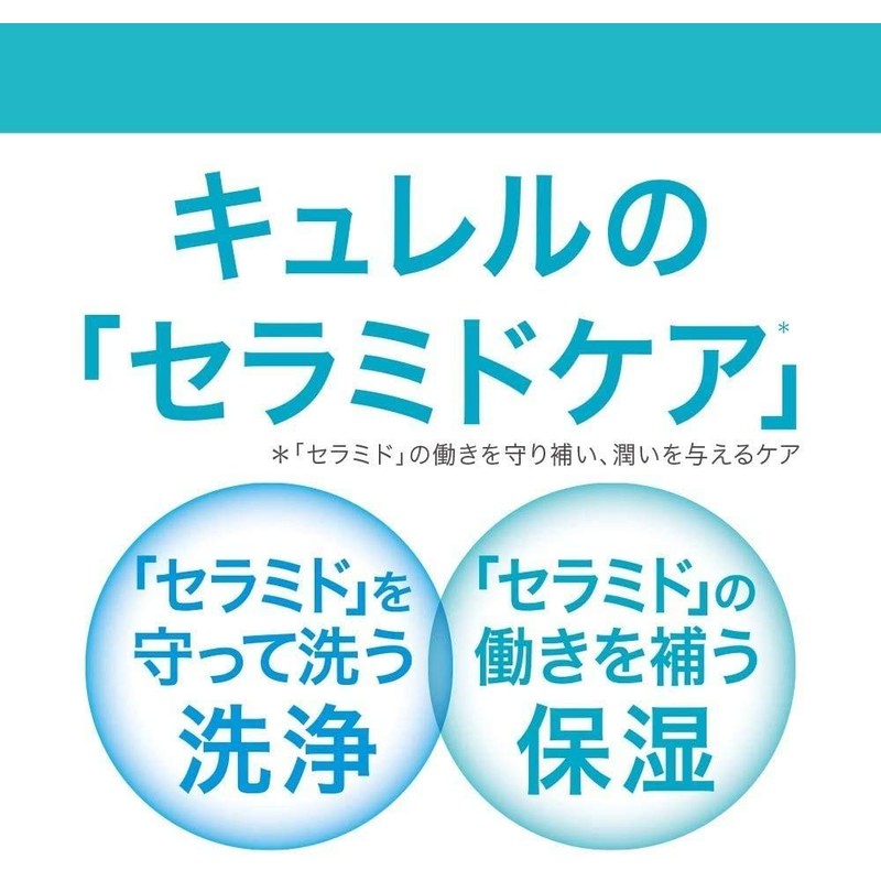 Curél 【Amazon.co.jp Exclusive】Intensive Moisture Care Face Cream 40g + Bonus