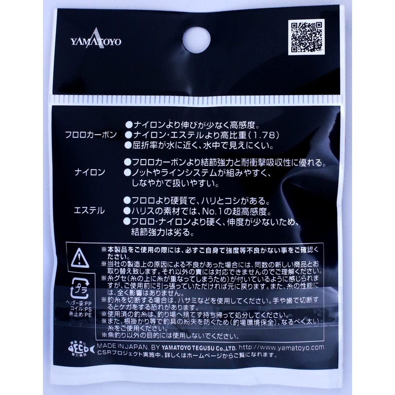 Yamaha YAMATOYO Harris Fighter, Fluorocarbon, 32.8 ft (10 m), No.