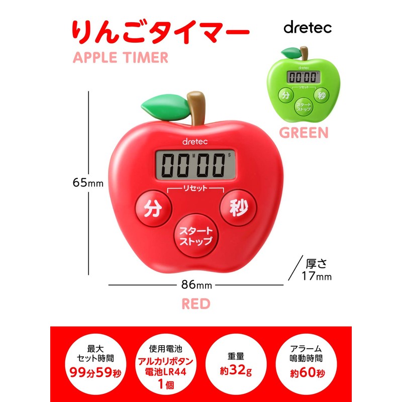dretec T-534RD Apple Timer, Digital, 99 Minutes, 59 Seconds (Antibacterial