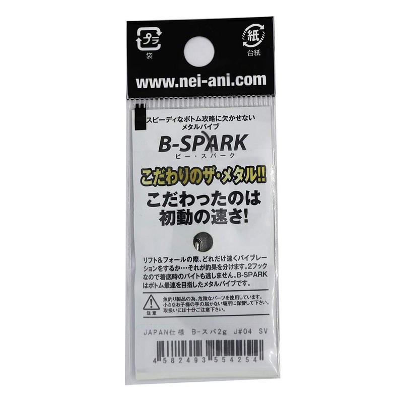 Office Eucalyptus J#04 SV B Spark Lure, 0.07 oz (2
