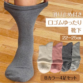 NAKAMAJITA Women's Crew Socks with Elastic Cuff and Non-Slip Sole, Set of 4, 8.7 - 9.8 inches (22 - 25 cm), Fall Prevention, Care Socks for Facilities and Hospitals, Cotton Blend