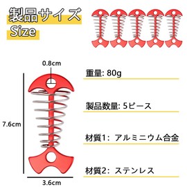 Tent Pegs Set of 5, Fish Bone Shape, Rust and Corrosion, Resistant to External Forces, Camping Pegs, Tent Skirt, Aftermarket Tent Pegs, Aluminum Pegs, Wood Deck Pegs, Camping