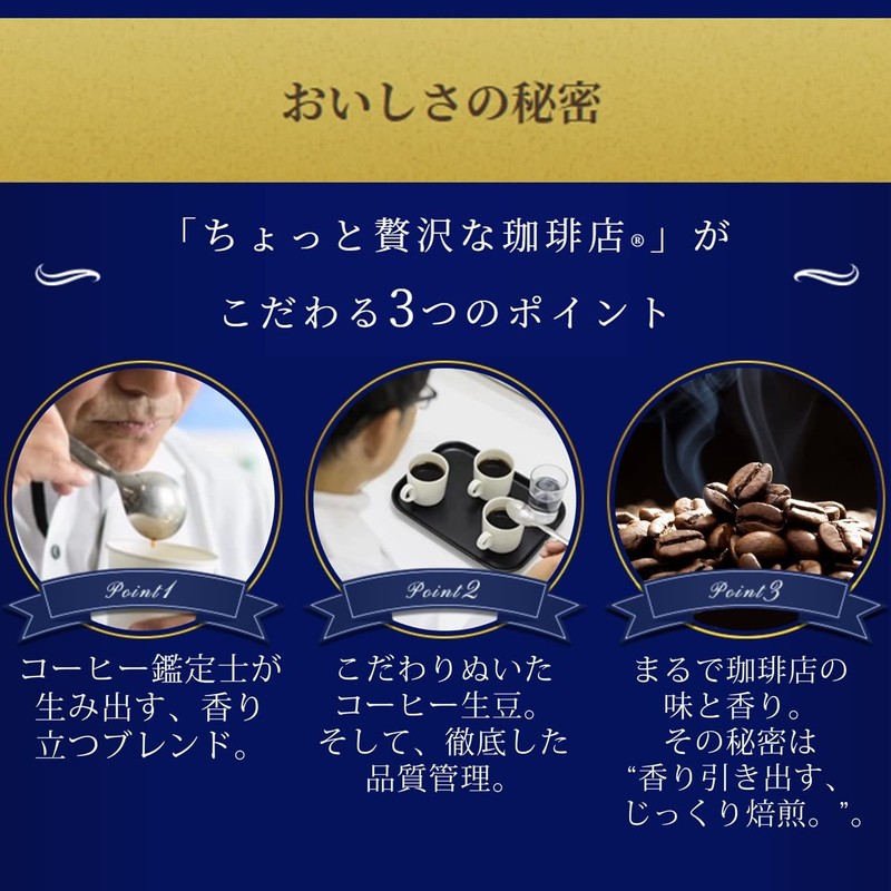 AGF A Little Luxury Coffee Shop Stick Black Special Blend