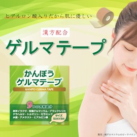 Kanpo Germanic Tape, Width 2.0 inches (5 cm) x 16.4 ft (5 m), 9 Types of Ingredients Including Germanium, Western Nettle, Made in Japan