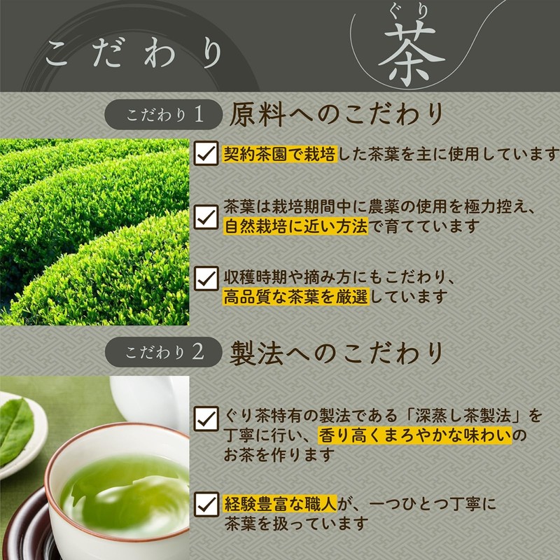 Izu Scented Ichikawa Guri Tea Bag 5.3 oz (150 g)