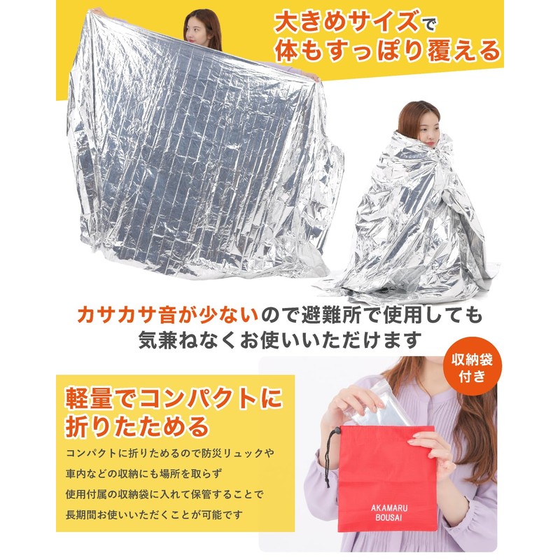 Aluminum Sheet, Aluminum Blanket, Survival Sheet, Low Crinkling Noise, Quiet,