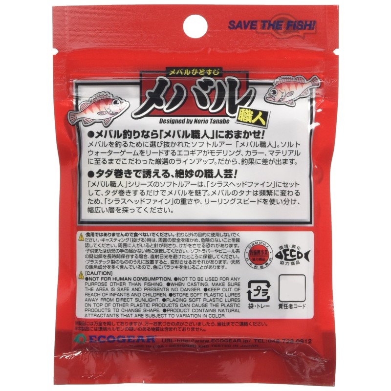 Ecogear #159 Meval Craftsman Minnow SS Lure, 1-1/2 Inch