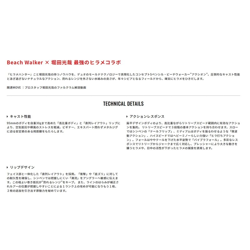 DUO APA0081 Beach Walker Axion 3.7 inches (95 mm), 1.1