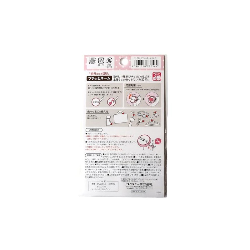 Clover's personal mark! 71-754 Petite Name, Pink, Pack of 4