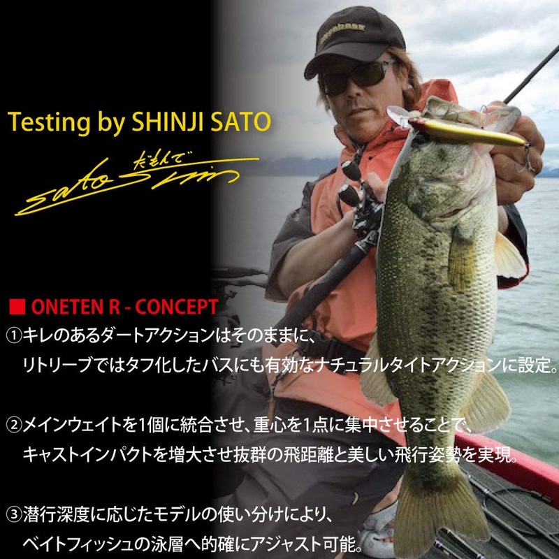 Megabass Lure ONETEN R+3 (One Ten R Plus 3) Kohoku