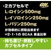 【国内正規品】ON BCAA 1000 400カプセル 分岐鎖アミノ酸