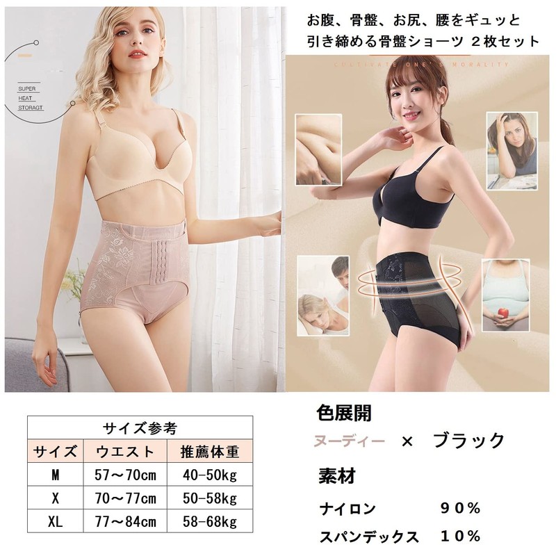 [House Yayoi] 腹パンティー下着 骨盤メイク 骨盤クロス 引き締め ウエスト 腰痛 お腹押え ヒップアップ