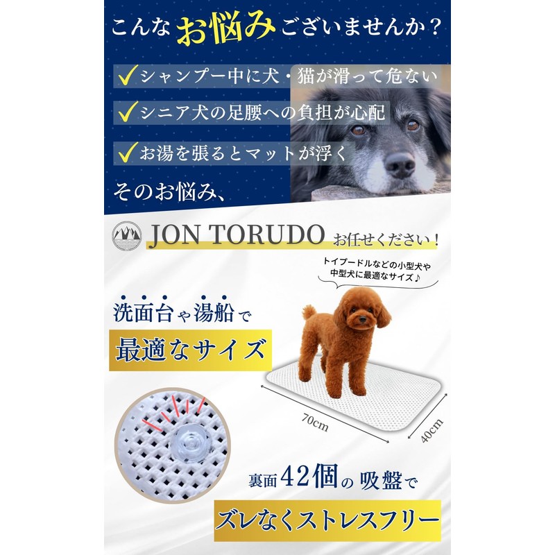 JON TORUDO Dog Shampoo Non-Slip Mat with Suction Cup Pet
