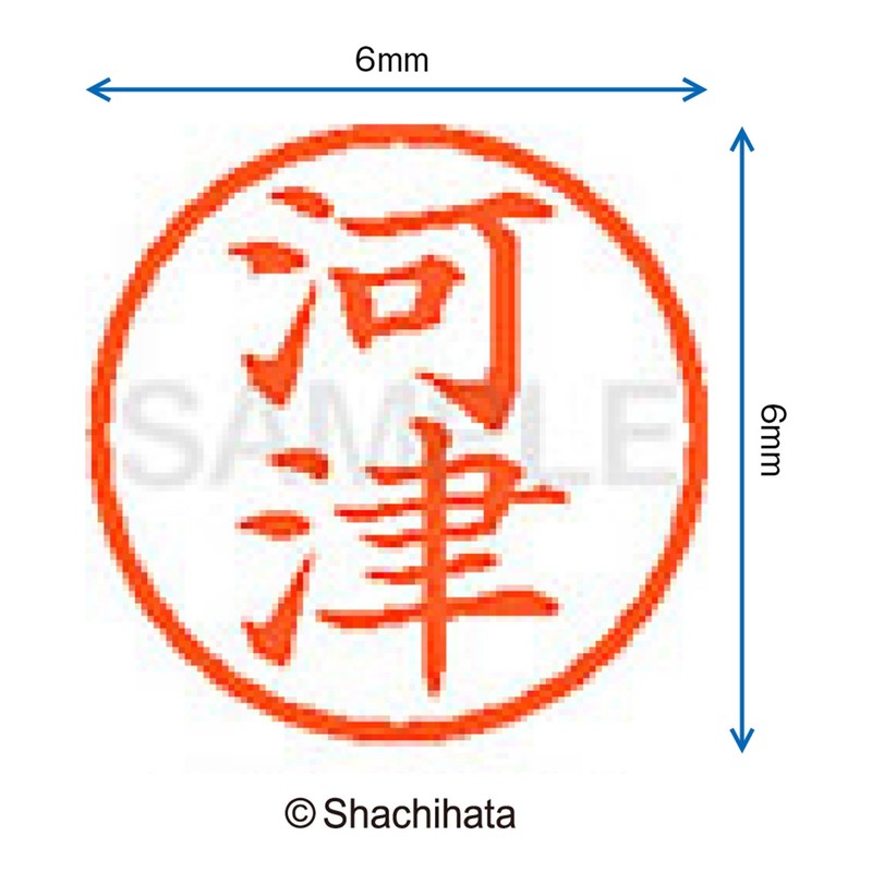 シャチハタ 印鑑 ハンコ ネーム6 訂正印 XL-6 印面6ミリ 河津