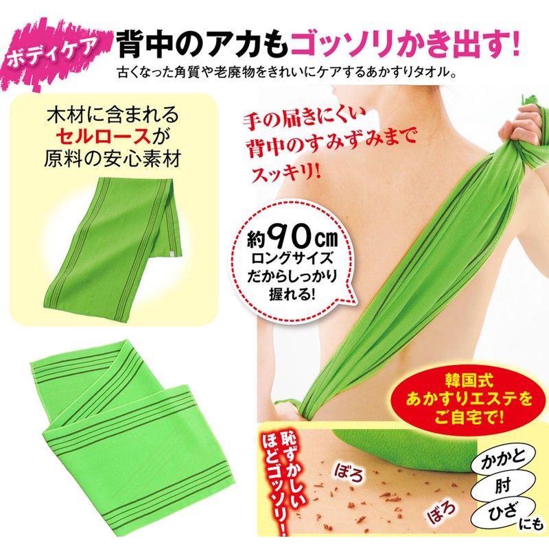 Akasuri Towel, Original, Made in Korea, Easy Back, Towel Type,