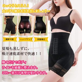 Sawaiko Girdle, Tummy Tightening Shorts, Easy to Put on and Take Off, High Waist, Butt, Tummy Tightening, Support, Black