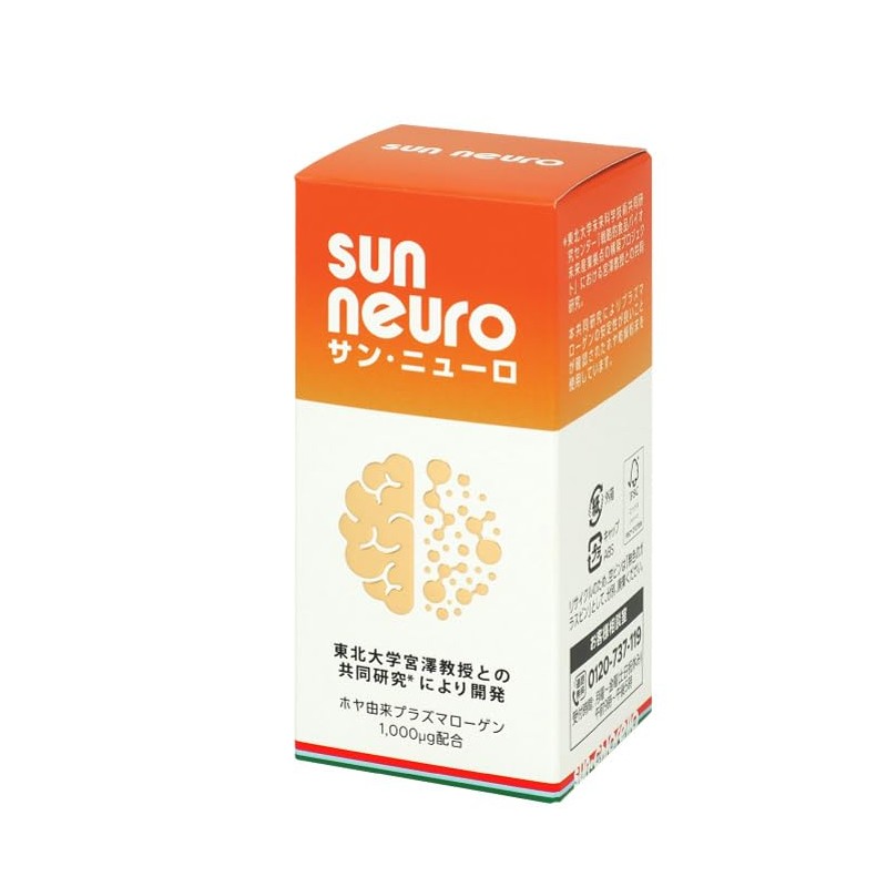 【サンクロレラ公式】サン・ニューロ 45g ホヤ プラズマローゲン DHA型プラズマローゲン
