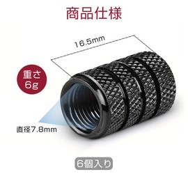 CHANGJIQ Air Valve Caps, Set of 6, Aluminum, Air Valves, Tire Caps, Cylindrical, Lightweight, Durable, Corrosion Prevention, Car, Motorcycle, Bike, Bicycle Wheel