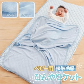 Baby Cooling Blanket 70 100 Cool Blanket Towel Blanket Cooling Baby Summer Bedding Newborn Pile Cool Touch Reversible Children's Futon