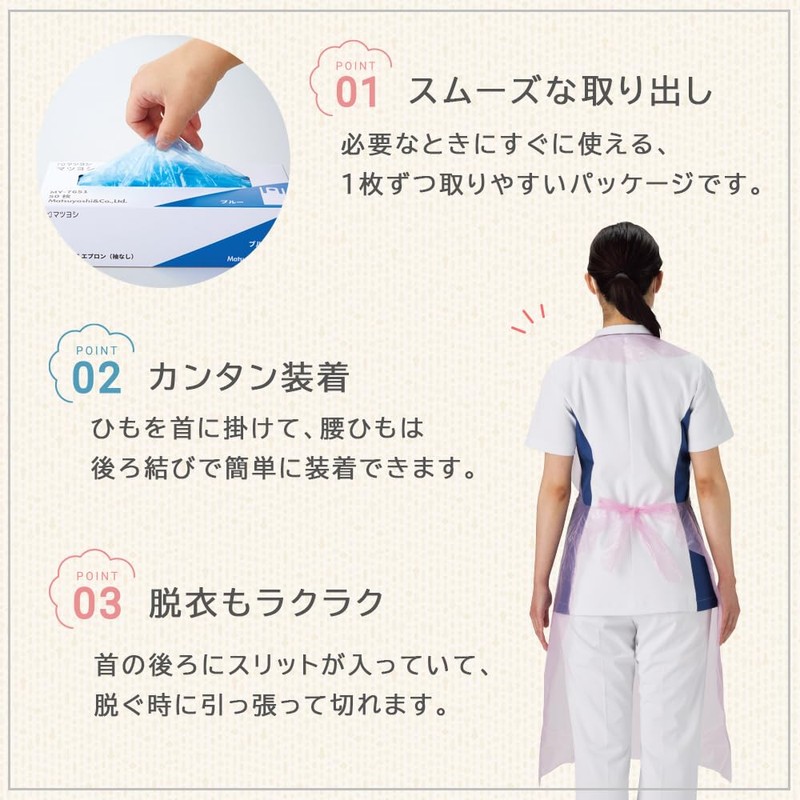 Matsuyoshi Disposable Apron, Safe Long Type, Pink