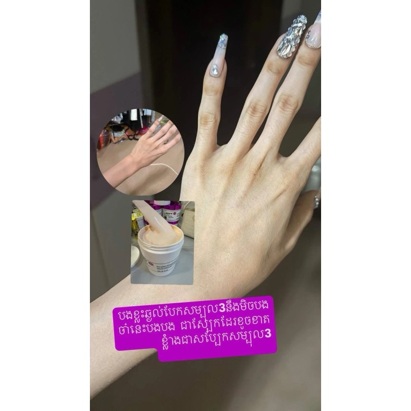 BOSBA Whitening Body Lotion លេ ឡាវ ធ្វើអោយស្បែកសរ