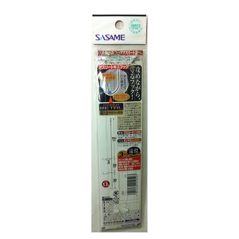Sasame K-151 athletes kiss three far-throw model 7-1