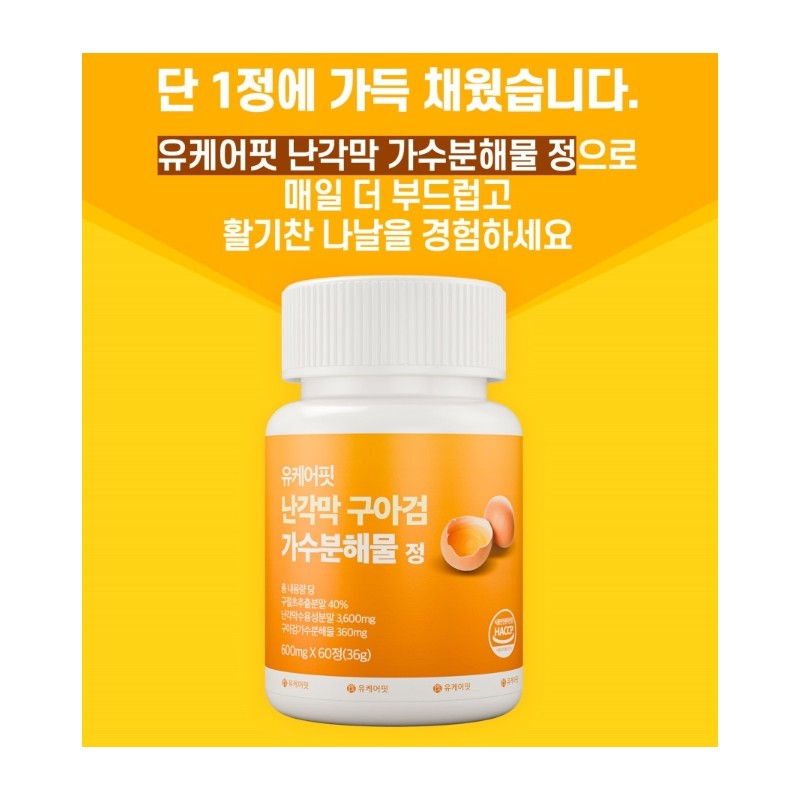 Eggshell Membrane Hydrolyzate Railing Membrane Guar Gum Eggshell Membrane Boswellia