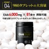 Bulk Sports Essential Amino Acid EAA Tablet, Convenient to Carry,