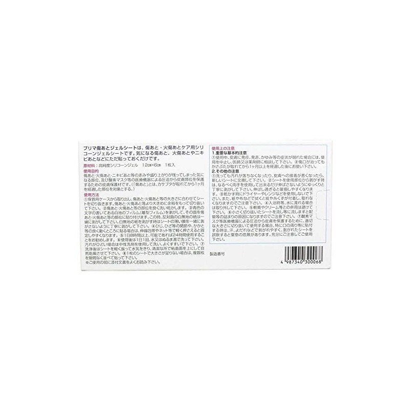 Prima Bandage Prima Scar Gel Sheet