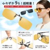 SOXICK Clip-On Polarized Sunglasses, Sunglasses, Clips, Over Glasses, One-touch Attaches