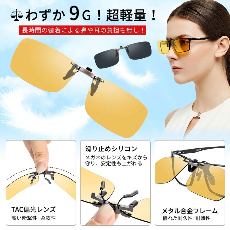 SOXICK Clip-On Polarized Sunglasses, Sunglasses, Clips, Over Glasses, One-touch Attaches
