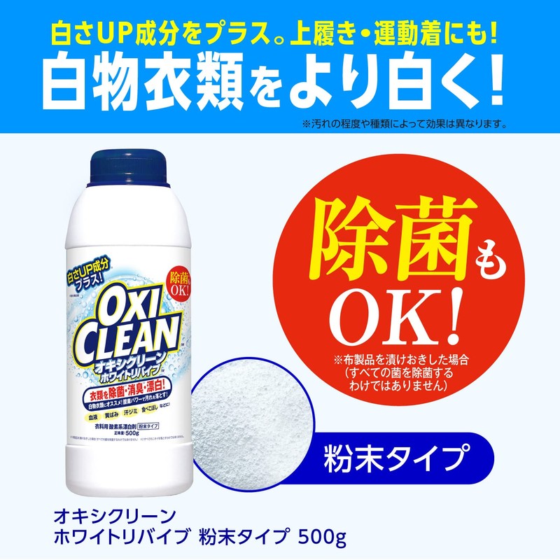 OXICLEAN Oxiclean White Revive Powder, 16.9 oz (500 g), Chlorine