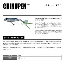 SMITH LTD Pencil Bait Chinu Pen T-Lava 68mm 7.8g Pearl Chart Lens #21