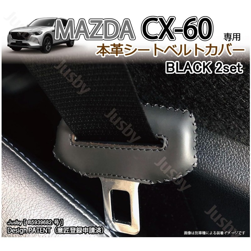 MAZDA CX60 for Mazda CX-60 Genuine Leather Seat Belt Cover