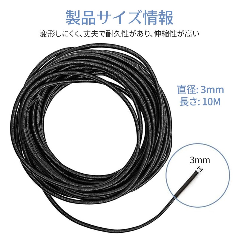 Shock Cord, Elastic Cord, Width 0.1 inch (3 mm), Length