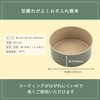 Kai Corporation B-nat BAKE NATURAL 12 cm Whole Cake Pan,
